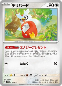 Delibird — Normal