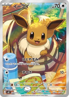 Eevee — Holofoil