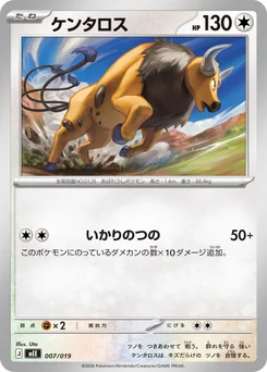 Tauros — Normal