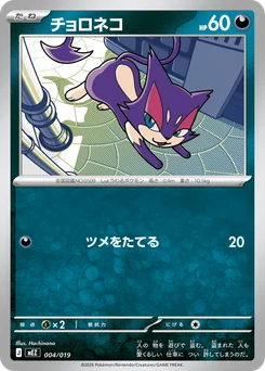 Purrloin — Normal