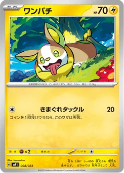 Yamper — Normal