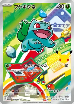 Bulbasaur — Holofoil