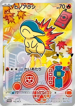 Cyndaquil — Holofoil