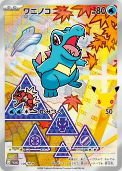Totodile — Holofoil