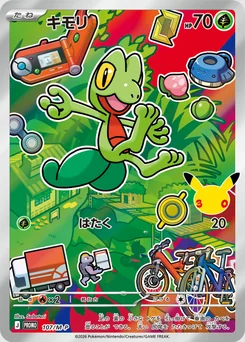 Treecko — Holofoil