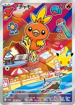 Torchic — Holofoil