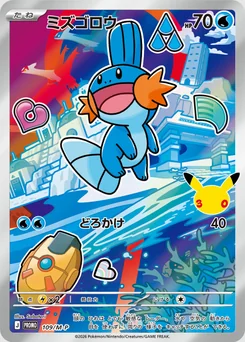 Mudkip — Holofoil