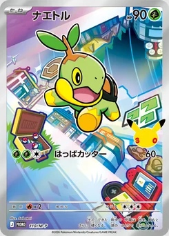 Turtwig — Holofoil