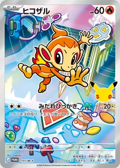 Chimchar — Holofoil