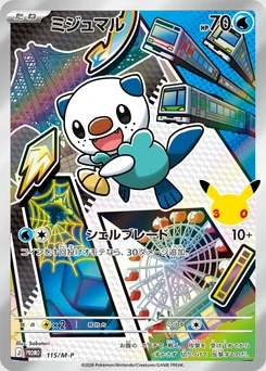 Oshawott — Holofoil