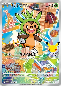 Chespin — Holofoil