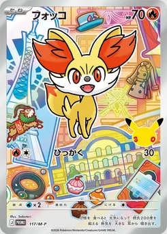 Fennekin — Holofoil