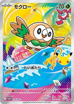 Rowlet — Holofoil