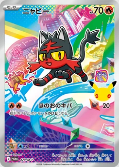 Litten — Holofoil