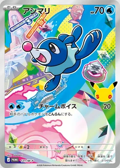 Popplio — Holofoil