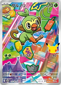 Grookey — Holofoil