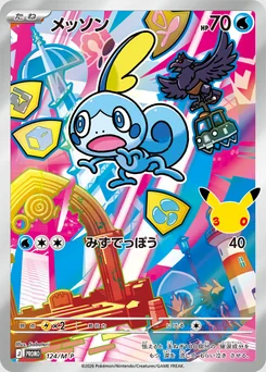 Sobble — Holofoil