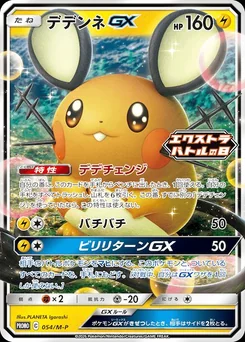 Dedenne-GX — Holofoil