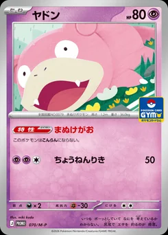 Slowpoke — Holofoil