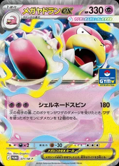 Mega Slowbro ex — Holofoil