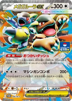 Mega Kangaskhan ex — Holofoil