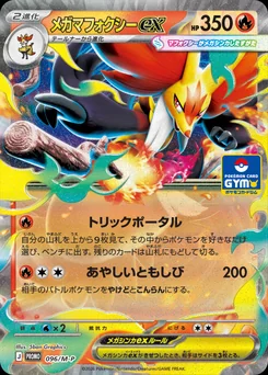 Mega Delphox ex — Holofoil