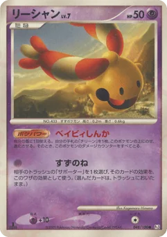 Chingling — 1st Edition