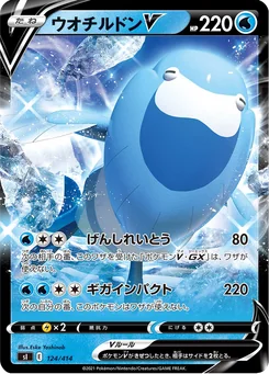 Arctovish V — Holofoil