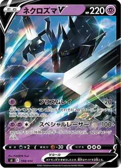 Necrozma V — Holofoil