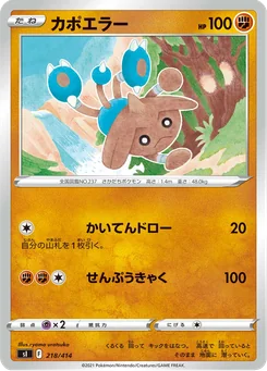 Hitmontop — Normal