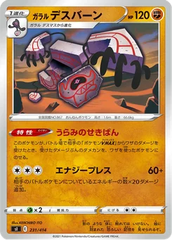 Galarian Runerigus — Normal