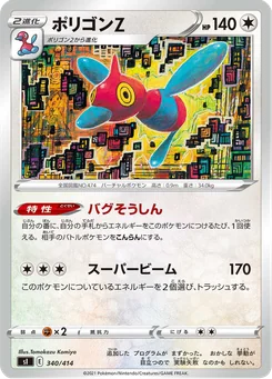Porygon-Z — Normal