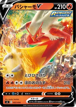 Blaziken V — Holofoil