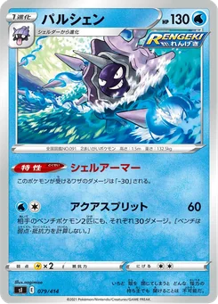 Cloyster — Normal