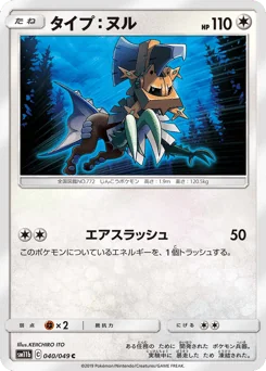 Type: Null — Normal
