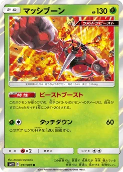 Buzzwole — Holofoil