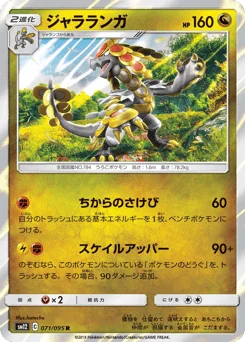 Kommo-o — Holofoil