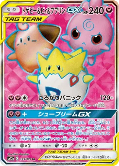 Togepi & Cleffa & Igglybuff-GX — Holofoil