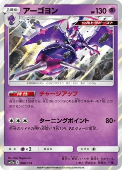 Naganadel — Holofoil