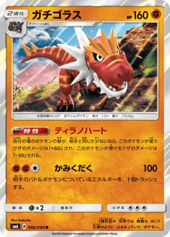 Tyrantrum — Holofoil