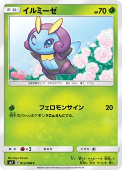 Illumise — Normal