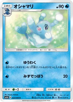 Brionne — Normal
