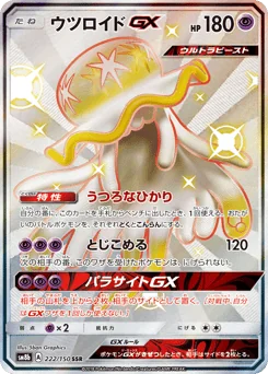 Nihilego-GX — Holofoil