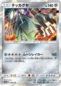 Celesteela — Holofoil