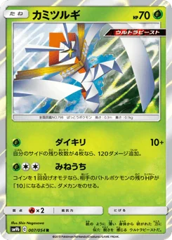 Kartana — Holofoil
