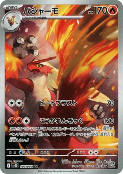 Blaziken — Holofoil