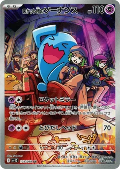 Team Rocket's Wobbuffet — Holofoil