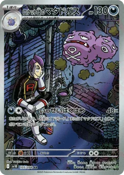 Team Rocket's Weezing — Holofoil
