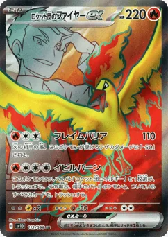 Team Rocket's Moltres ex — Holofoil