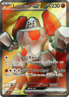 Regirock ex — Holofoil